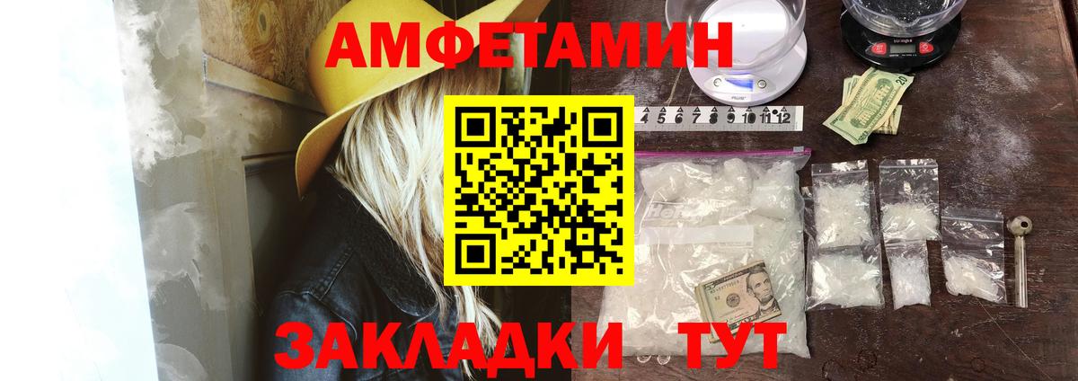 АМФЕТАМИН Розовый Усолье-Сибирское
