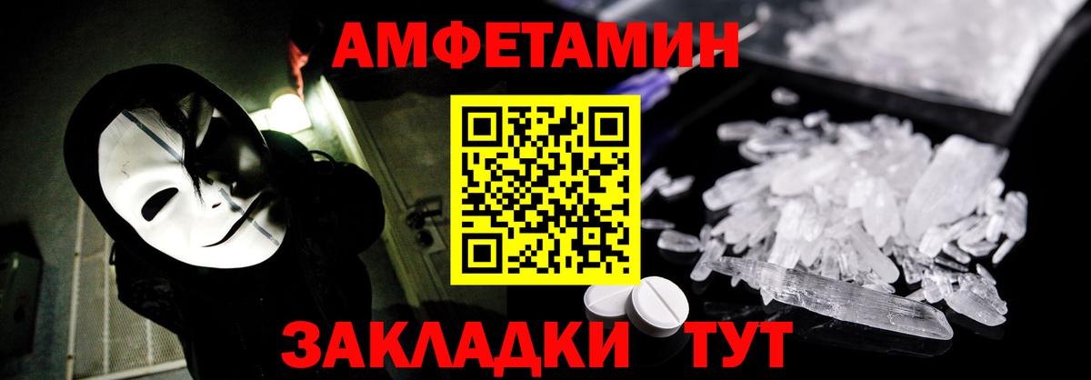 АМФ  Вход с VPN  Усолье-Сибирское  АМФЕТАМИН 97%  Amphetamine 