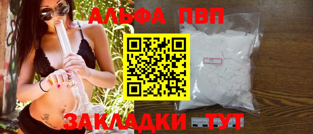 Альфа ПВП СК Усолье-Сибирское