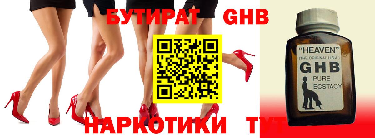 Усолье-Сибирское  Бутират буратино  Бутират  Вход с VPN 