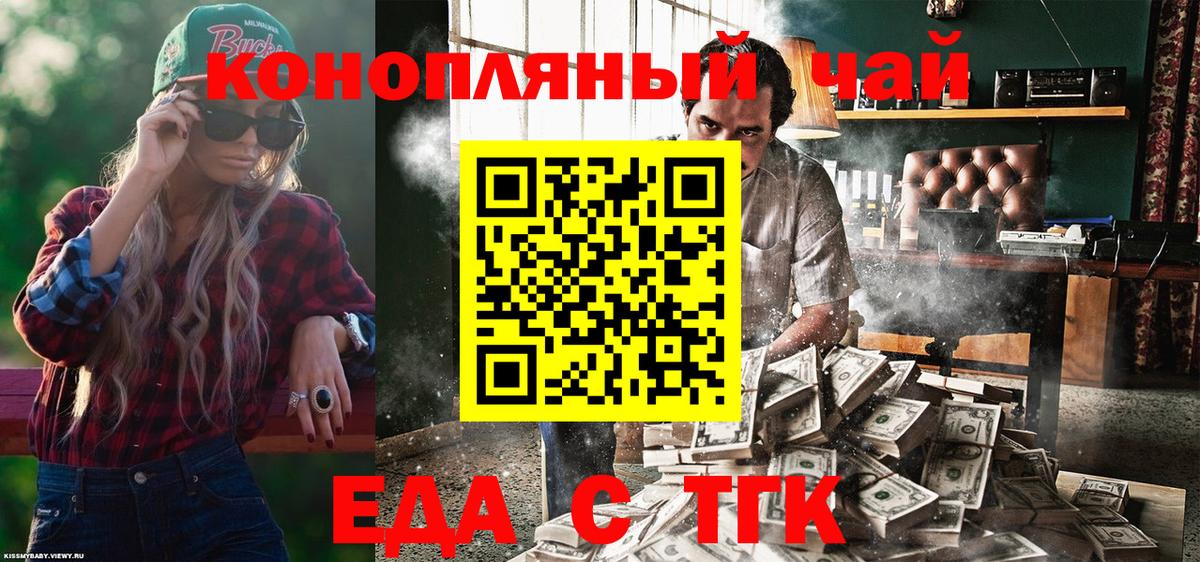 Усолье-Сибирское  Cannafood марихуана  Вход с VPN 