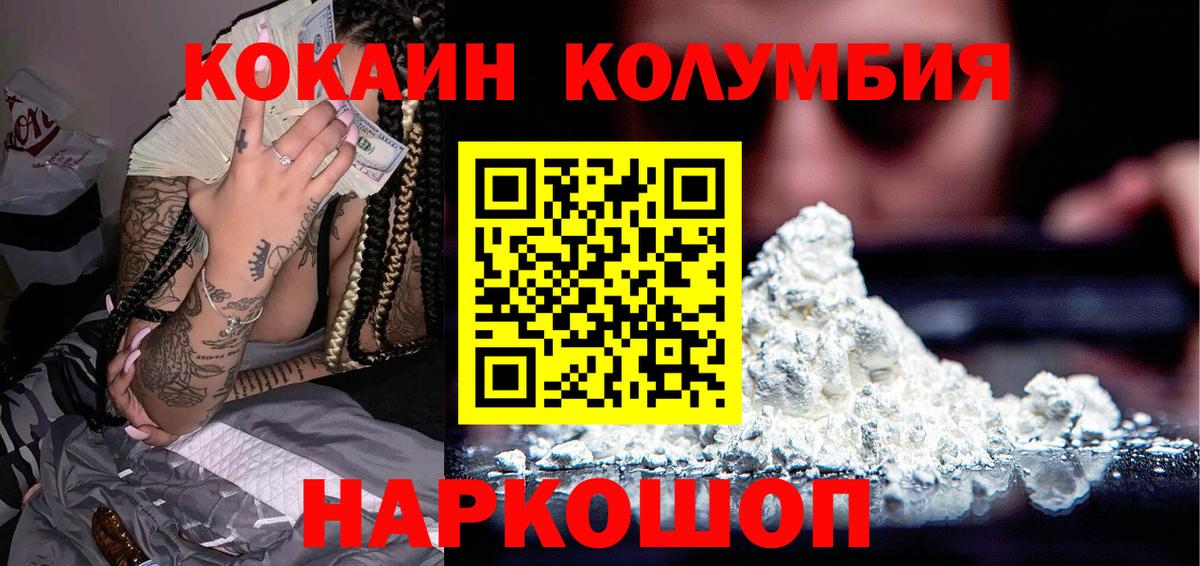 Усолье-Сибирское  Кокаин Боливия  Вход с VPN 