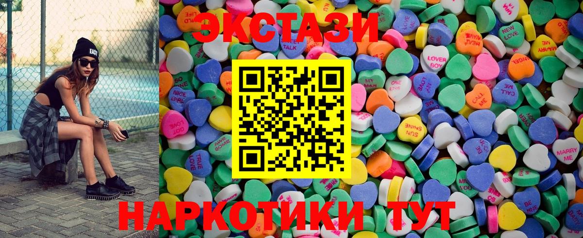 Усолье-Сибирское  ЭКСТАЗИ VHQ  Ecstasy mix  дарк нет наркотические препараты  Вход с VPN  ЭКСТАЗИ 