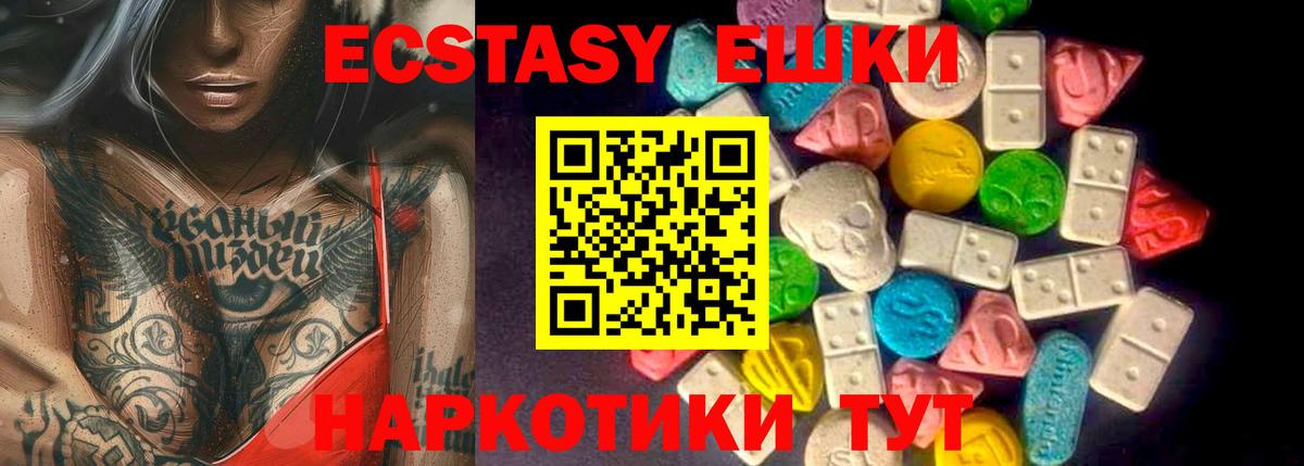 Экстази 99% Усолье-Сибирское
