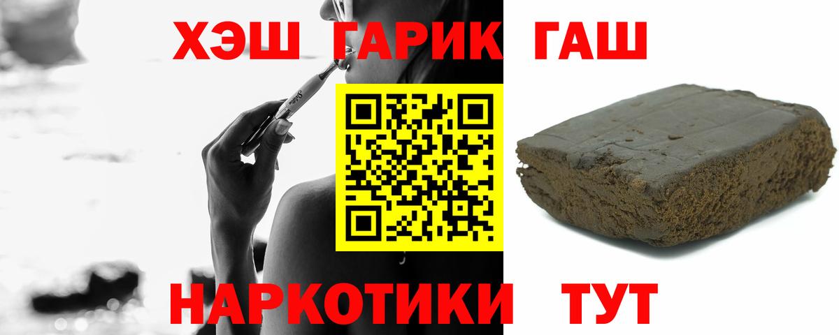 Гашиш  Гашиш hashish  Вход с VPN  ГАШ Изолятор  Усолье-Сибирское 