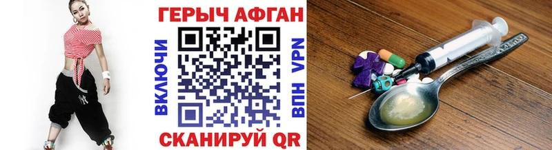 Героин хмурый  как найти наркотики  Усолье-Сибирское 