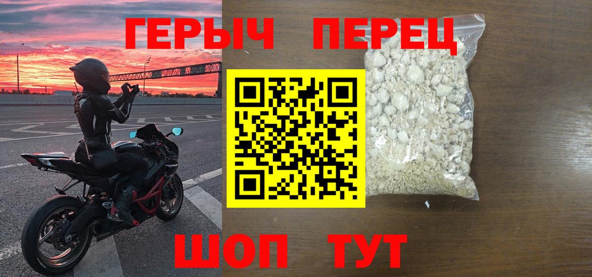 ГЕРОИН гречка Усолье-Сибирское