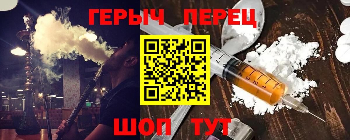 Усолье-Сибирское  Героин гречка  ГЕРОИН  Вход с VPN 
