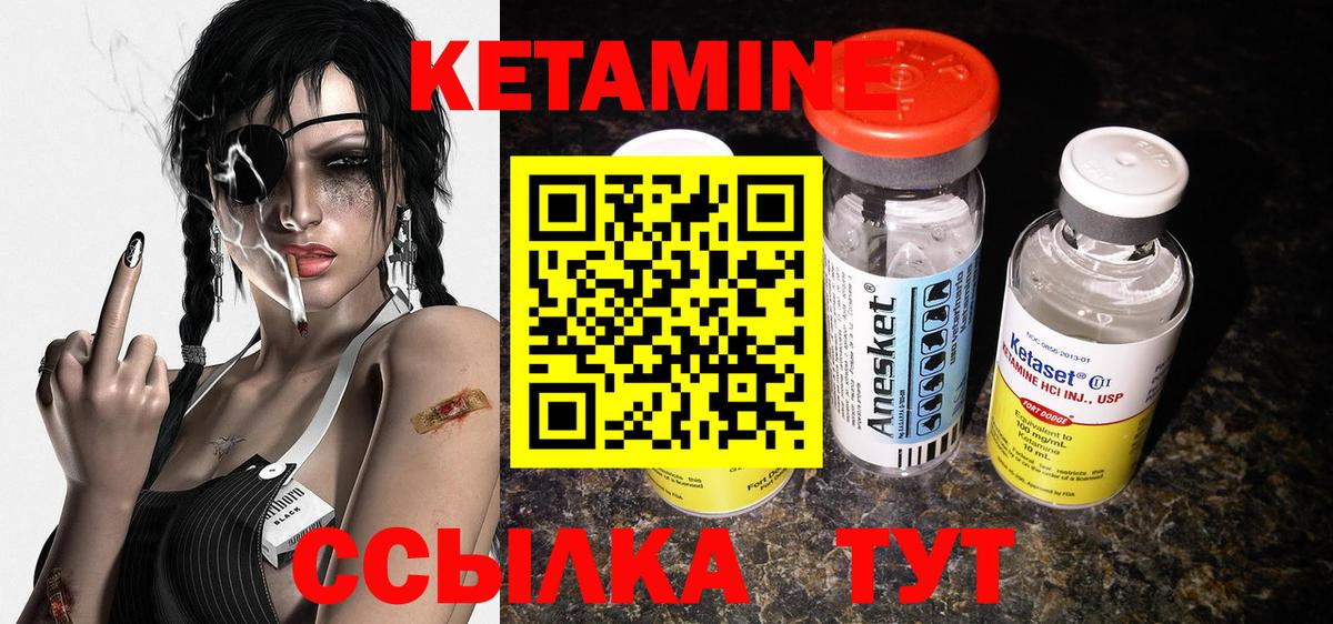 КЕТАМИН VHQ Усолье-Сибирское