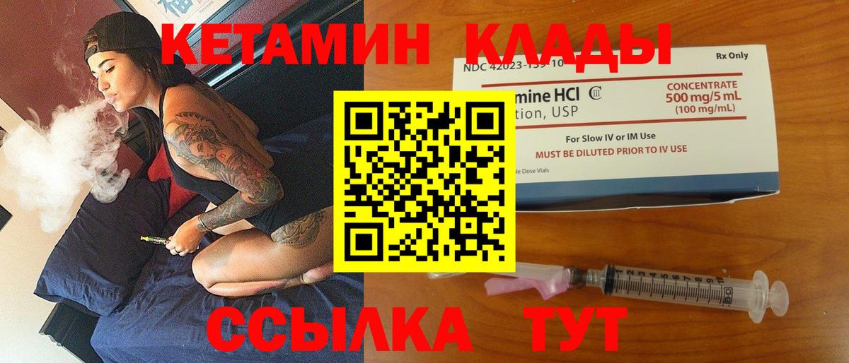 КЕТАМИН ketamine  КЕТАМИН VHQ  Вход с VPN  Усолье-Сибирское 