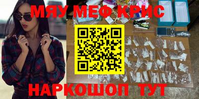 мефедрон VHQ Свободный
