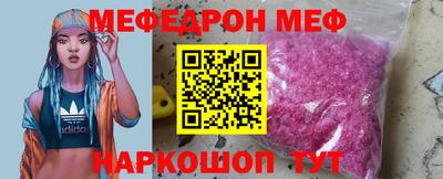 мефедрон VHQ Свободный