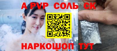 первитин Севастополь