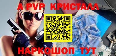 первитин Севастополь