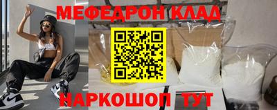 MESCALINE Северобайкальск