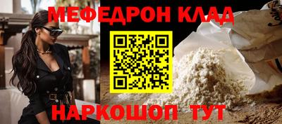 мефедрон VHQ Свободный
