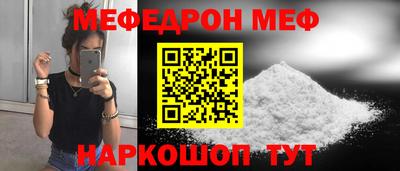 MESCALINE Северобайкальск