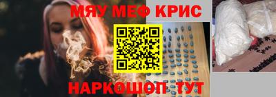 MESCALINE Северобайкальск