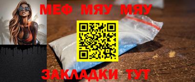 MESCALINE Северобайкальск