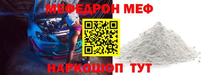 мефедрон VHQ Свободный