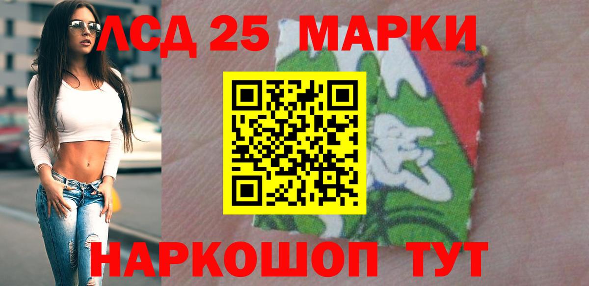 ЛСД экстази кислота  Вход с VPN  Лсд 25 экстази кислота  Усолье-Сибирское 
