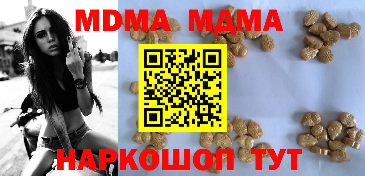 МДМА crystal Усолье-Сибирское