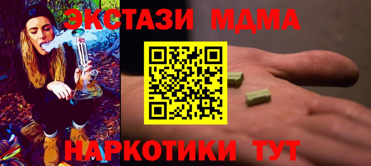 MDMA молли  MDMA  МДМА молли  Усолье-Сибирское  Вход с VPN 