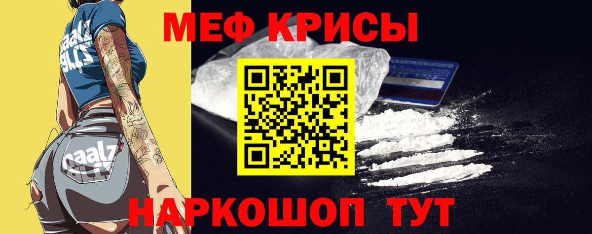 Усолье-Сибирское  Мефедрон мяу мяу  Вход с VPN  Мефедрон мука 