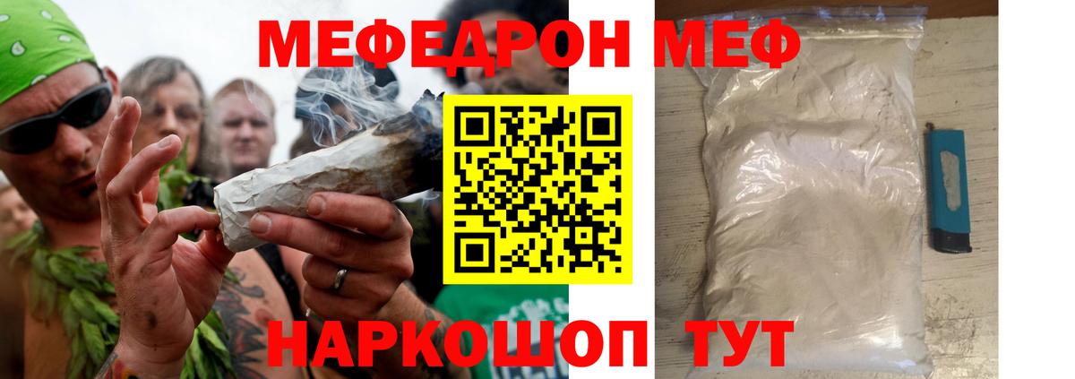 Мефедрон кристаллы Усолье-Сибирское
