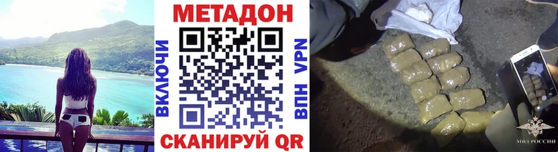 Метадон VHQ  Усолье-Сибирское 