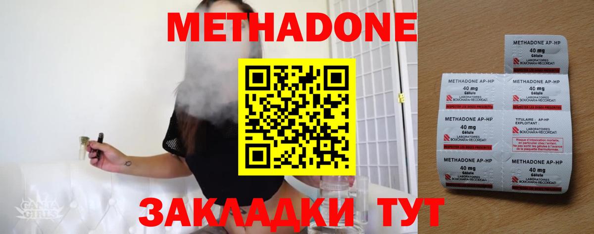Усолье-Сибирское  МЕТАДОН кристалл  Вход с VPN  гидра tor  Метадон белоснежный 