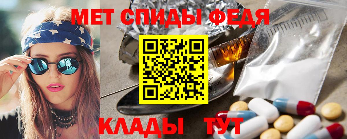 МЕТАМФЕТАМИН Methamphetamine  Вход с VPN  Усолье-Сибирское 