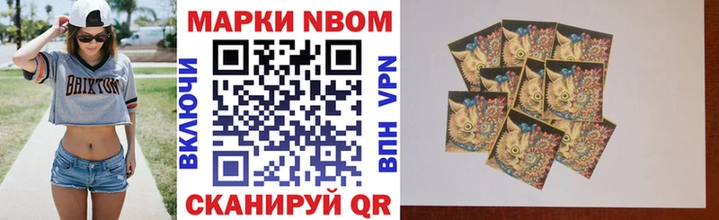 Марки NBOMe 1,5мг цена наркотик Усолье-Сибирское