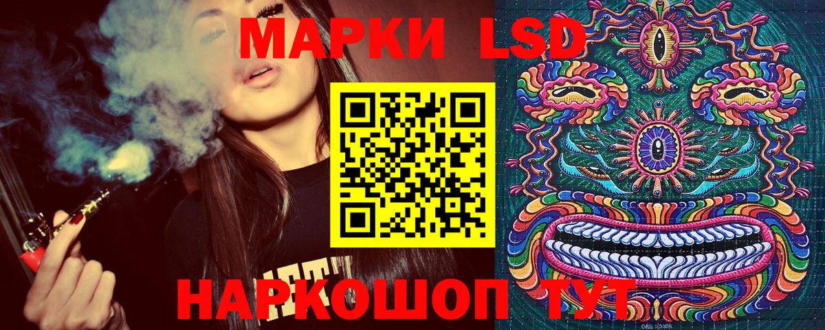Усолье-Сибирское  Наркотические марки 1500мкг  Вход с VPN 