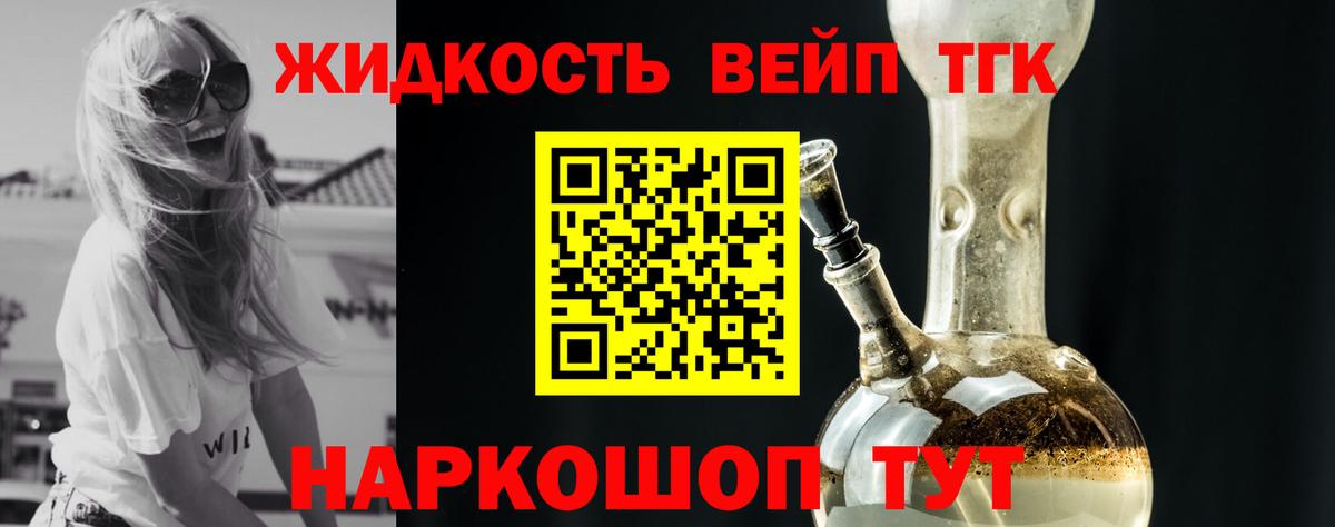 Усолье-Сибирское  Дистиллят ТГК концентрат  Вход с VPN  ТГК гашишное масло 