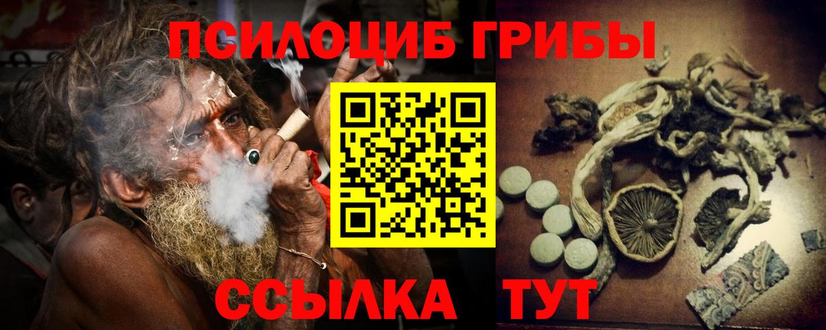 Галлюциногенные грибы Magic Shrooms Усолье-Сибирское